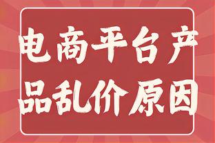 威廉：职业生涯常青的关键是睡眠，希望自己能踢到40岁